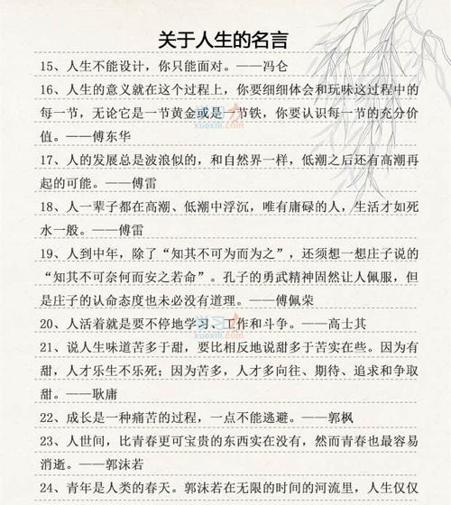 名人名言见证高考的人生价值（名人名言见证高考的人生价值）