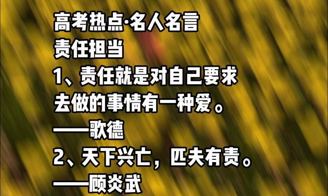 心灵净化之路（高考必备素材——名言警句）