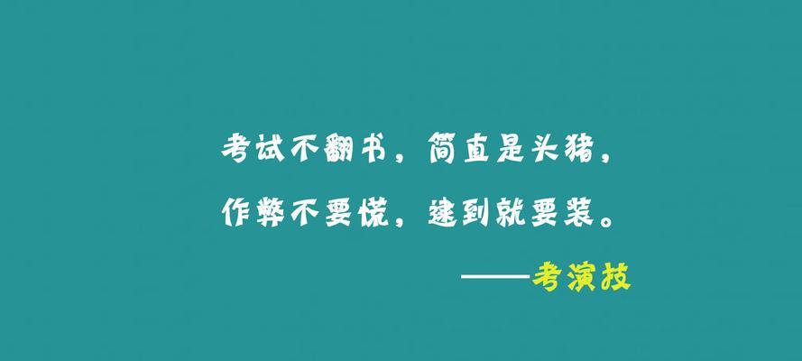 奋斗不止，终有所成（高考备考励志名言）