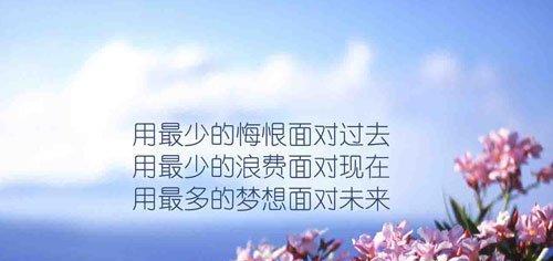 《感悟幸福之路》