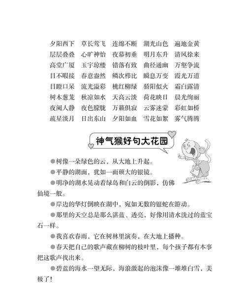 用心去感受，不负人生（用心去感受）