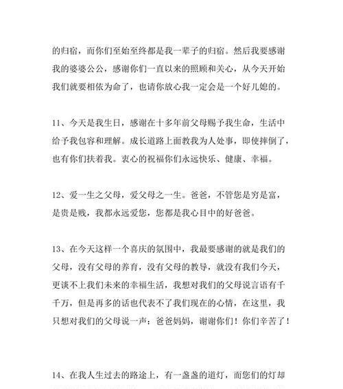 感恩幸福——一场意识的转变