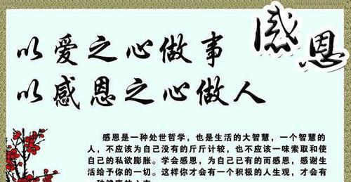 25个关于感恩的唯美短句（25个关于感恩的唯美短句）