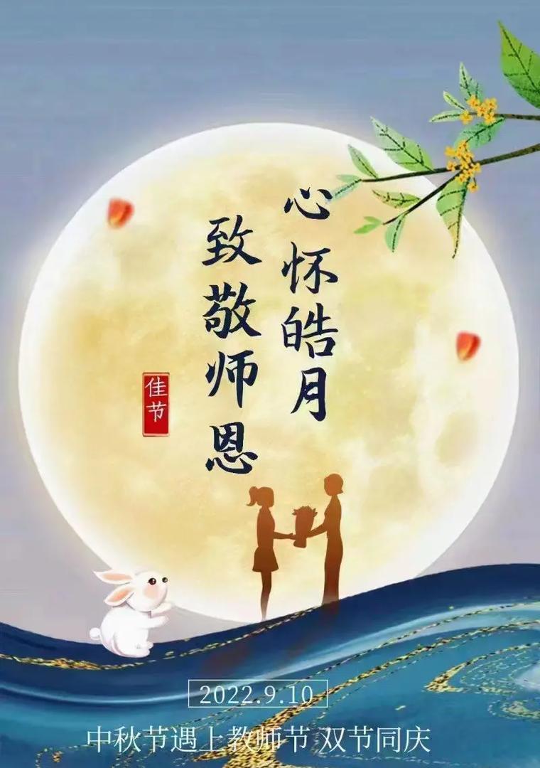 中秋愉快（抖音中秋祝福好句欣赏）