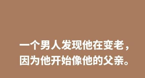 父亲节的暖心短句——唯美短句，致父亲的感恩之心