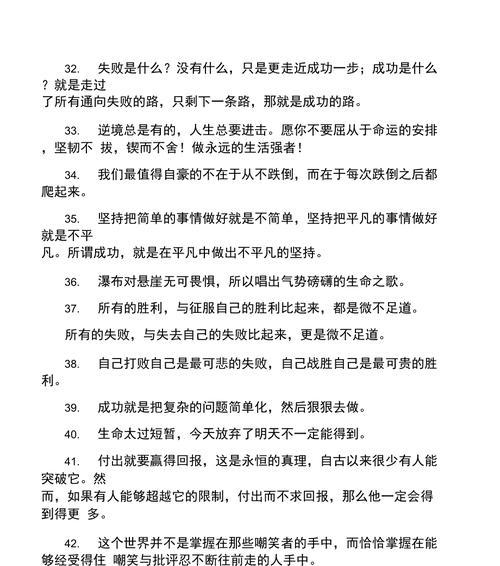 通过努力和汗水，我们才能实现自己的梦想（通过努力和汗水）