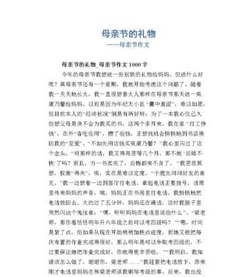 （《母爱无私——一位母亲的坚持》）