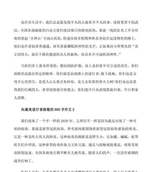 梦想的国度是什么意思（《梦想，让我们无限可能》）