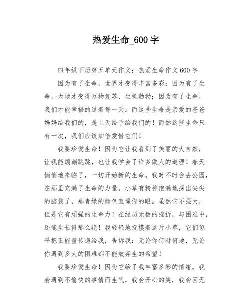 （《从自卑到坚强，这是一个勇敢者的成长之路》）