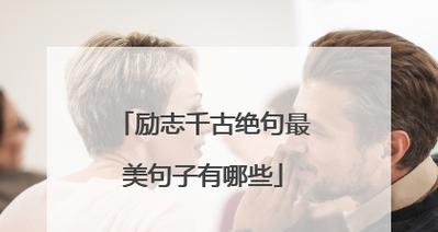 迈向未来的美好篇章——毕业生唯美简短句子（25个长句子）