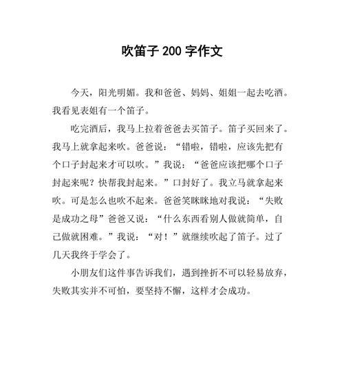 （《我终于学会了——我的成长故事》）