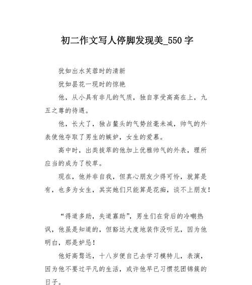 （《寻找美丽的足迹》）