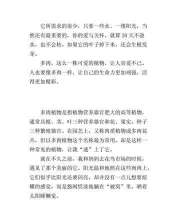 观察报告的步骤和方法（《从儿子的一件小事中发现真相》）