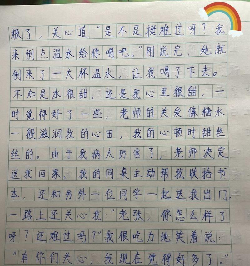 非同寻常怎么写（《甜蜜故事：一场非同寻常的甜之旅》）