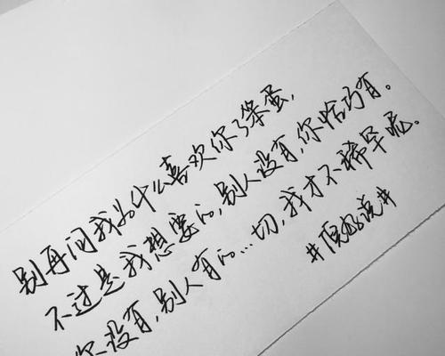 用文字凝聚心灵的感动（用文字凝聚心灵的感动）