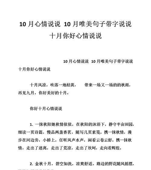 以特别温柔的心情，品味美丽的世界（以特别温柔的心情）