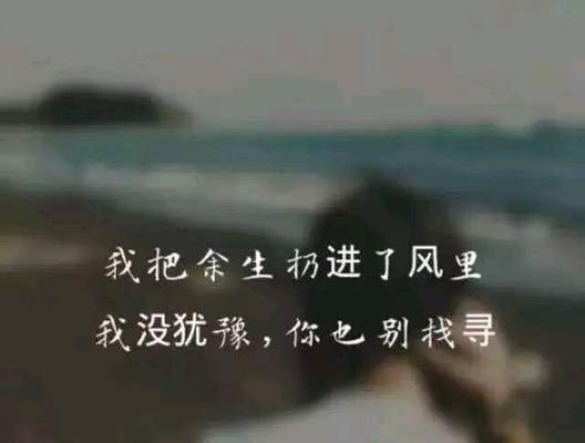 那些让人心酸的唯美短句（伤感美文）