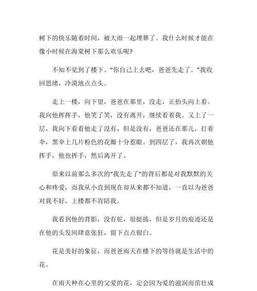 永远铭记于心表达什么意思（《铭记在心的故事——生命的奇迹》）