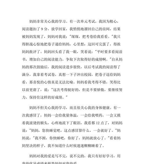 好好报答的话怎么说（《妈妈，我要让你过上幸福的生活》）