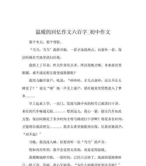 留下永久的回忆的意思（《时间如梭，回忆永存》）