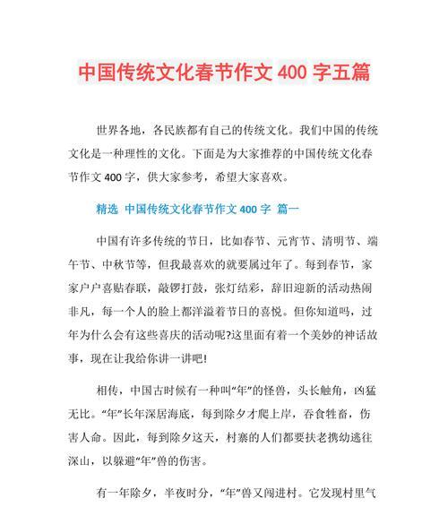 以传统文化绽放光芒为话题的作文怎么写（《用心体味传统文化，追求真正的美好》）