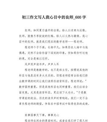 以即将进入初三的我为话题的作文怎么写（《初三奋斗之路》）