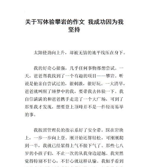 （《坚持让我如此美丽》）