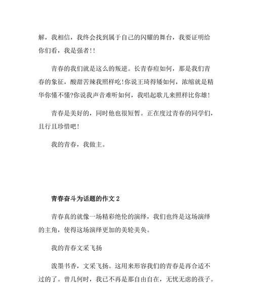 以愿我们且行且珍惜为话题的作文怎么写（《一份珍贵的遗物》）