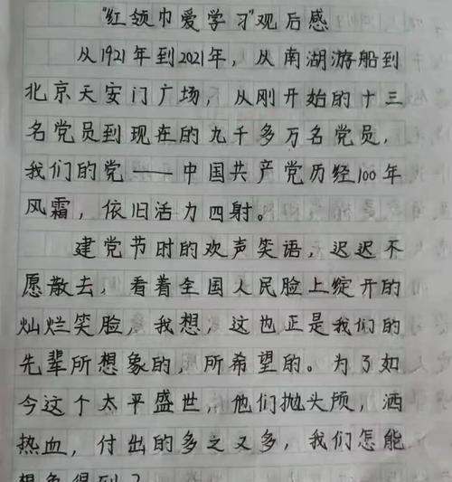 （《我眼中的星辰大海》）