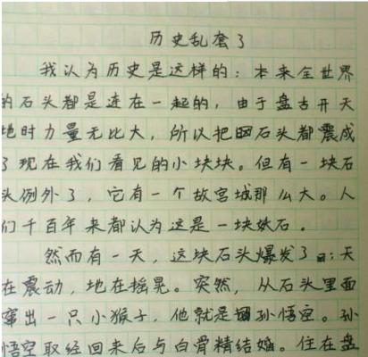 以老师那笑盈盈的脸为话题的作文怎么写（《笑盈盈的老师》）