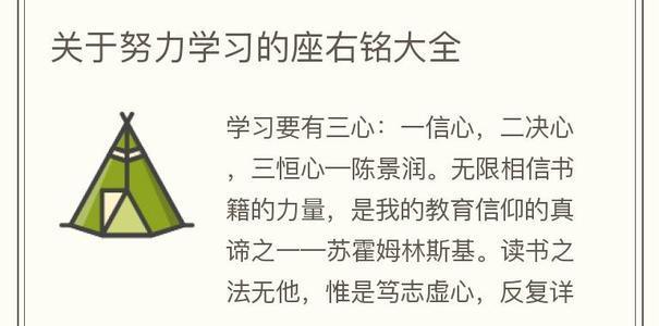 激励学习，名言助力（25个唯美句子）