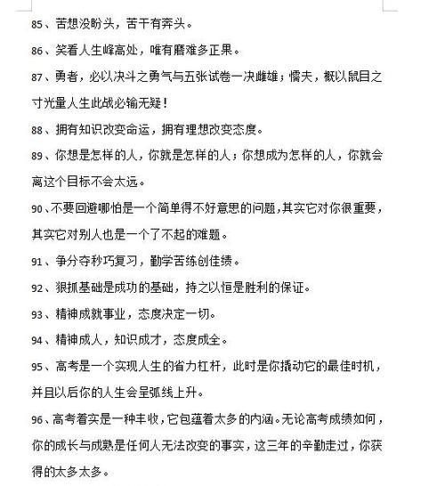 用励志名言点亮生活的每一个角落（用励志名言点亮生活的每一个角落）