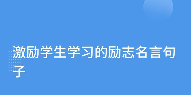 城外生书志当为主（用唯美短句谱写城外生的励志之歌）