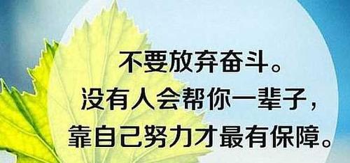 《克服困难，绽放人生》