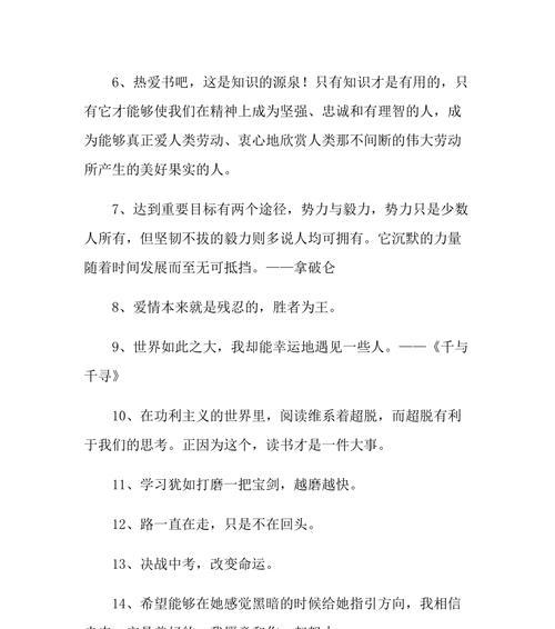 激励前行，心怀阳光（25句唯美短句助你开怀笑颜）