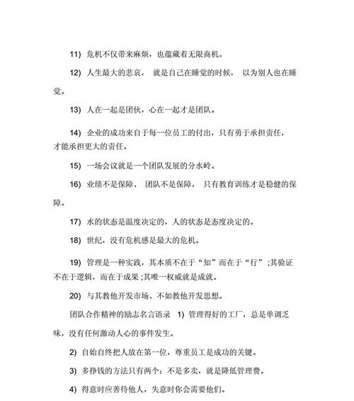 成功的秘诀——以励志工作为信仰（名人名言）