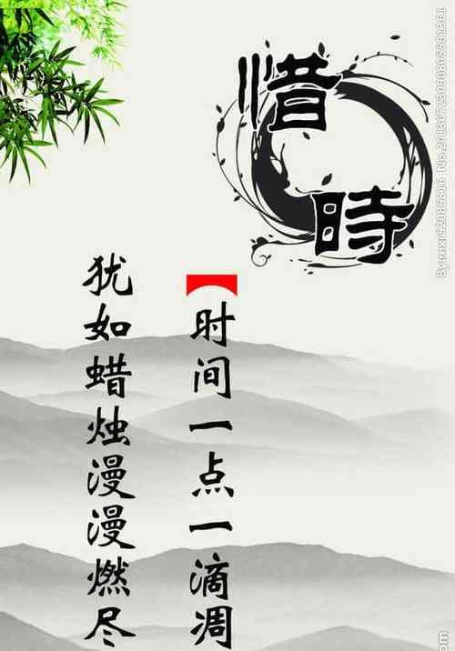 时间从未辜负过拼搏的人（珍爱时间）