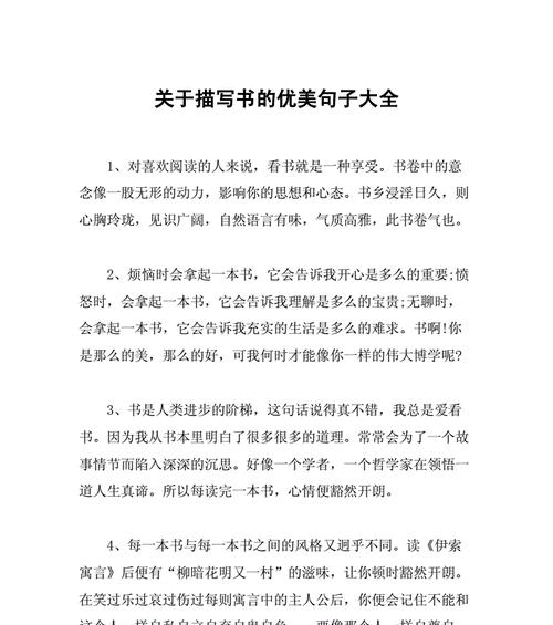 励志优美句子摘抄（励志优美句子摘抄）