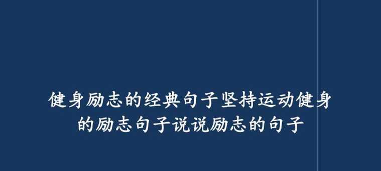 《心灵飞翔》——励志唯美句子