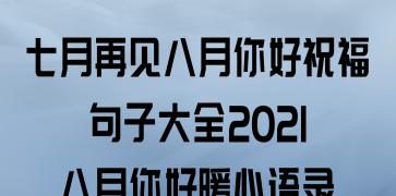 以2023再见2024，你好暖心好句（感受时间的温度）