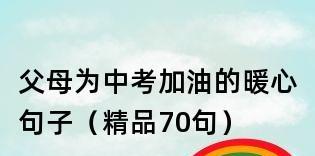 以自信与坚持铸就未来（以自信与坚持铸就未来）