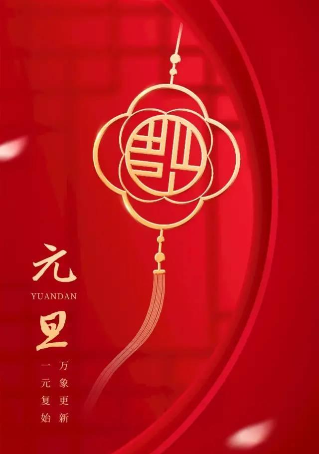 2024年第一天的朋友圈——迈向美好新年