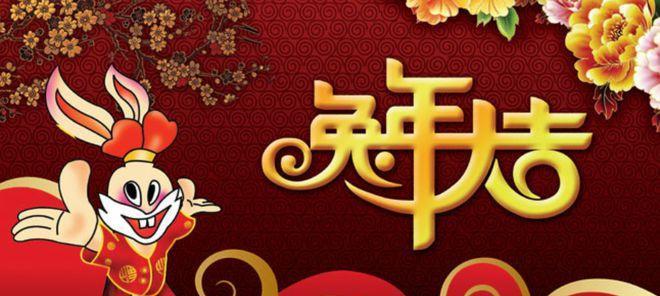 新年钟声，祝福飞扬（2024年除夕夜）