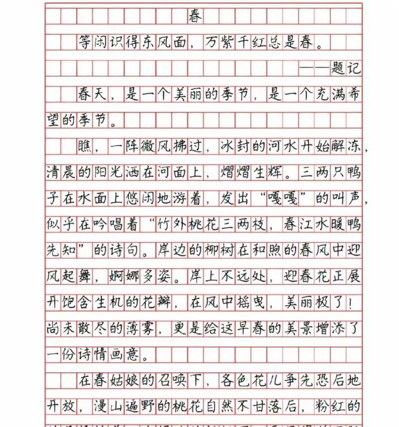 以春为话题的作文400字怎么写（《春归人间》）