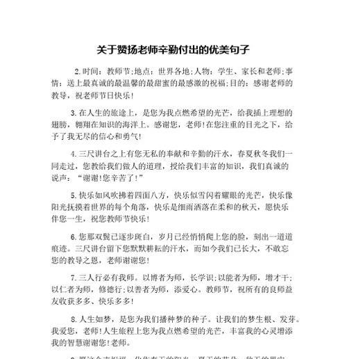 感恩师恩感悟成长（唯美短句表达谢意留下师生情）