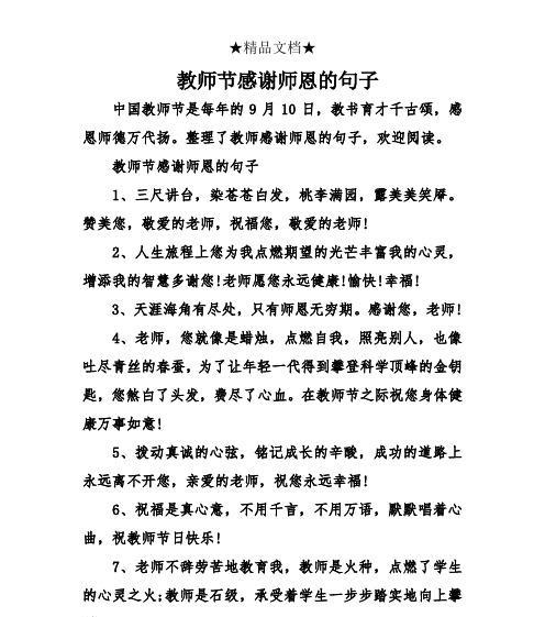 以赞美老师的名言唯美句子为主题的短文（以赞美老师的名言唯美句子为主题的短文）