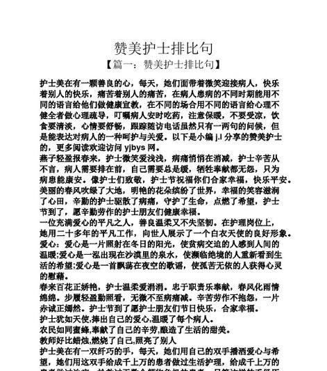 恩人无悔，救死扶伤（恩人无悔）