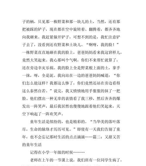 华美谢幕什么意思（《一个舞台，一群人，一个梦想》）