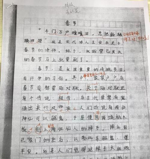 关于激情的作文怎么写（《激情的旅途》）