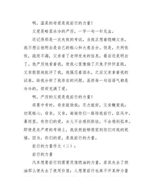 你只管前行,剩下的交给时间（《勇往直前，无惧困难》）